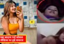 Anjali Arora MMS Leak Video