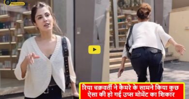 Rhea Chakraborty OOPS Moment