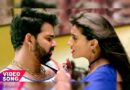 Pawan Singh And Akshara Singh Romance