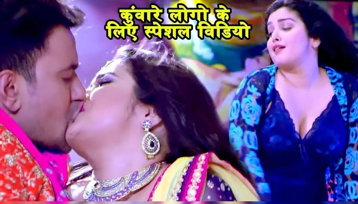 Amrapali Dubey Romance Video