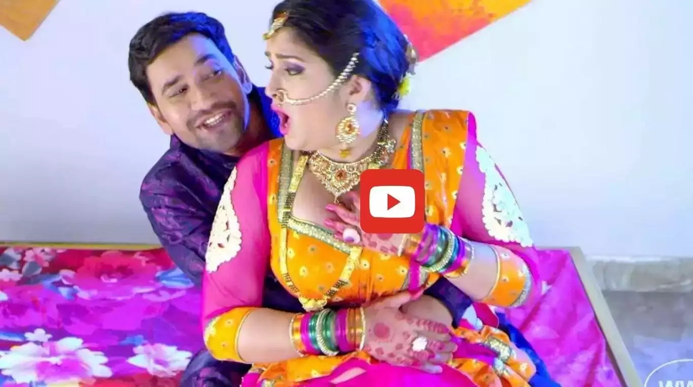 Aamrapali Dubey Romance Video