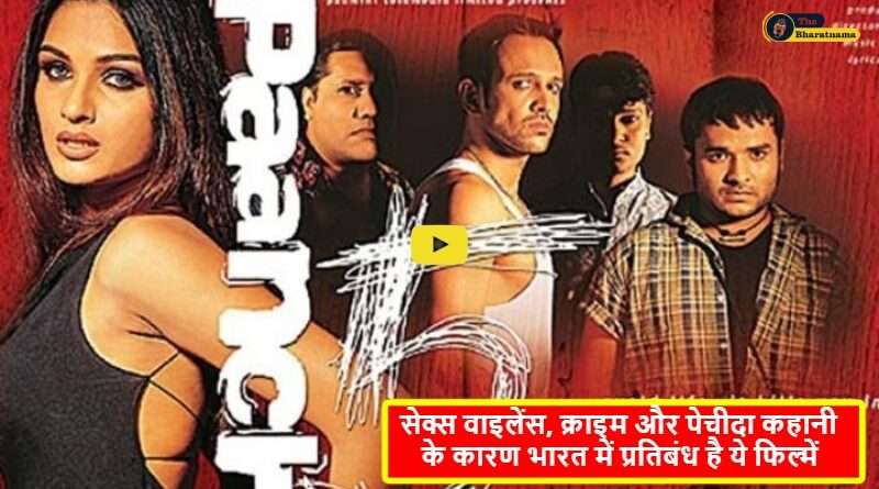 5 Movies Banned In India