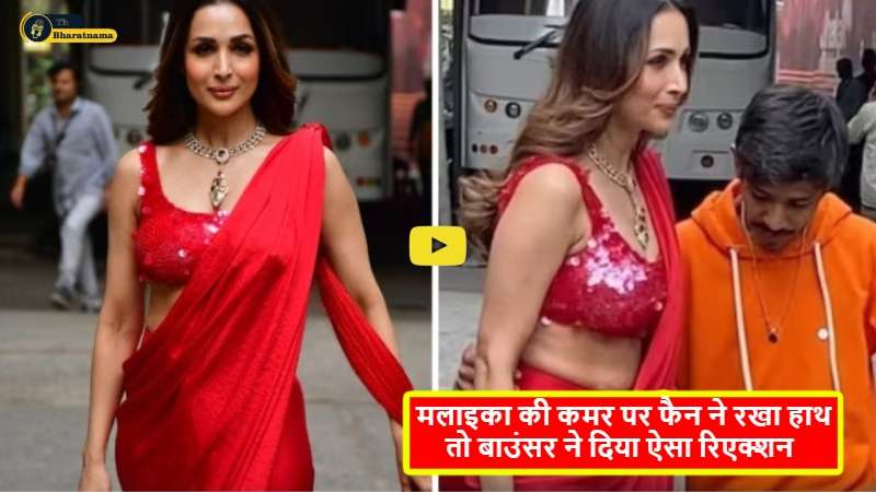 Malaika Arora Viral Video