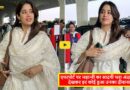 Janhvi Kapoor Airport Video