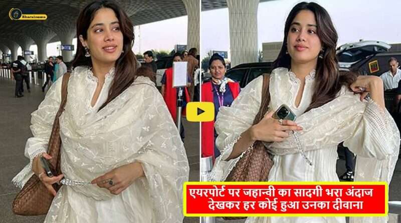 Janhvi Kapoor Airport Video