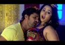 Khesari Lal Yadav And Rani Chatterjee Video
