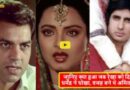 Rekha - Dharmendra Affair