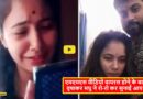 Trishakar Madhu Viral MMS News