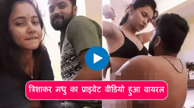 Trishakar Madhu Viral Video