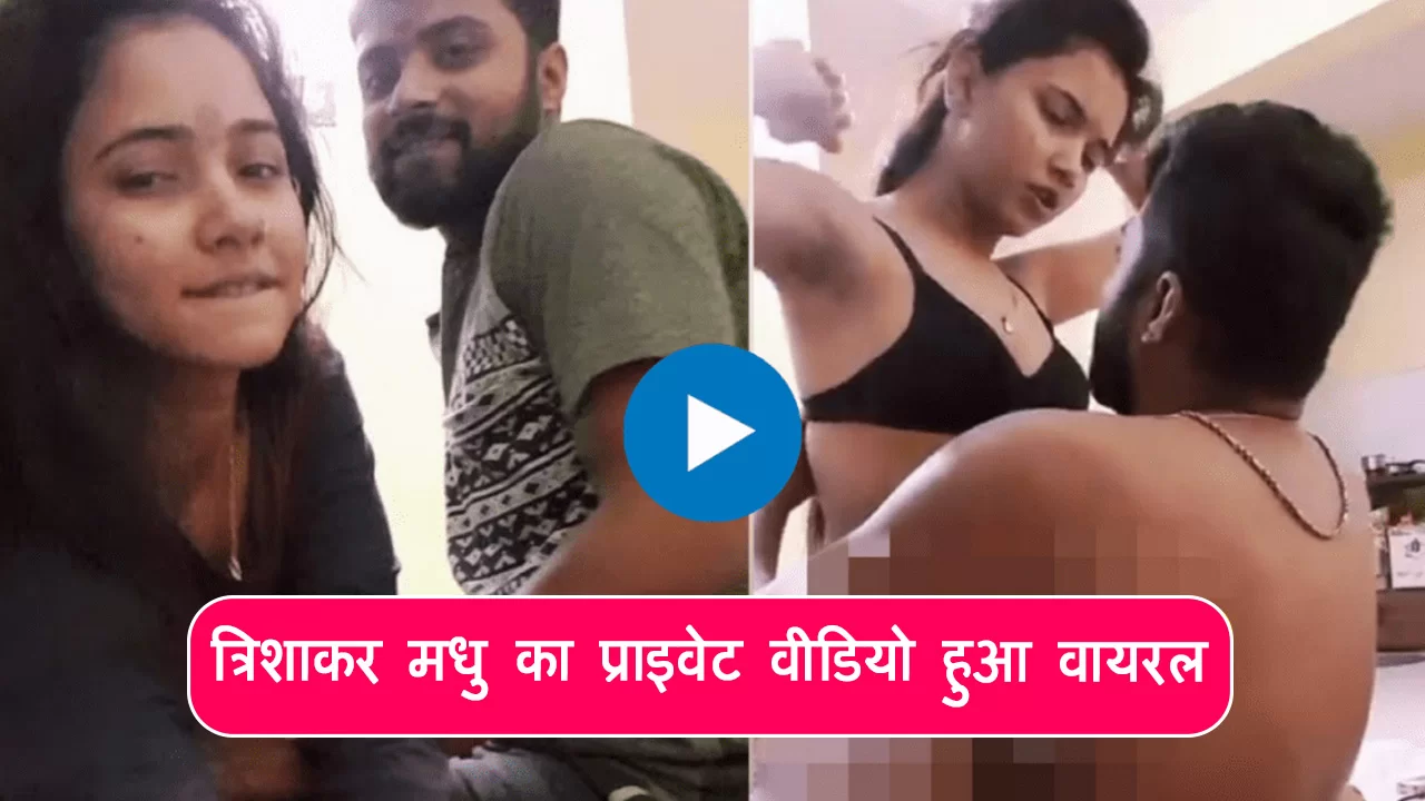 Trishakar Madhu Viral Video