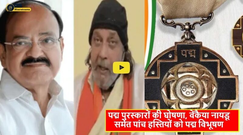 Padma Awards Announced