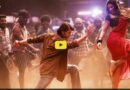 Guntur Karam Song Kurchi Madathapetti