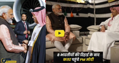 PM Modi in Qatar