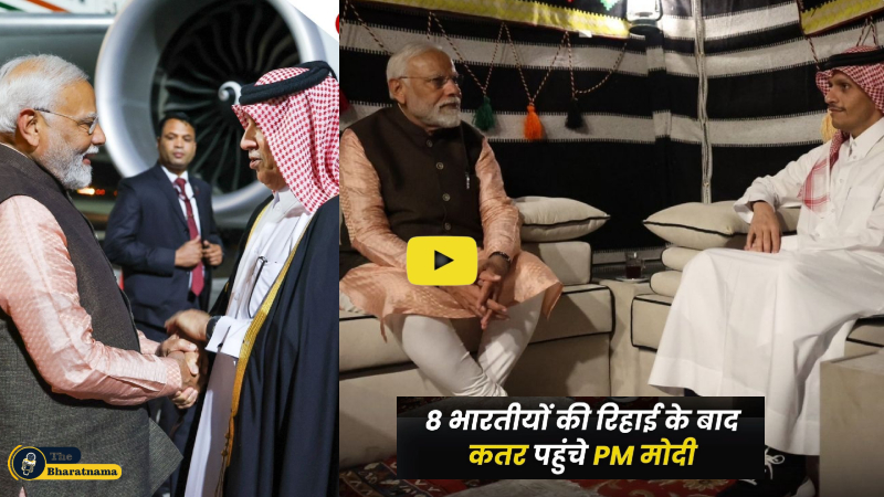 PM Modi in Qatar