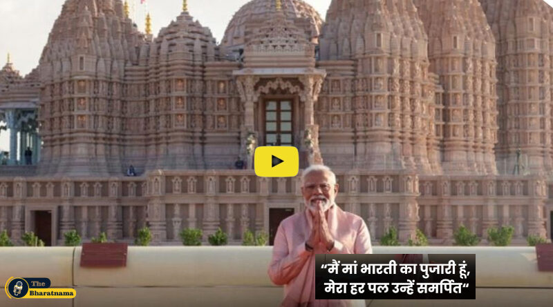 Hindu Temple In UAE