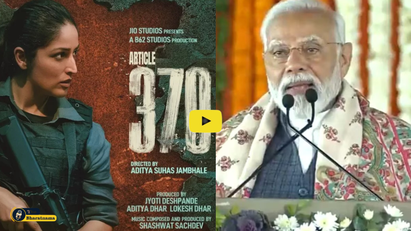 PM Modi On Article 370 film