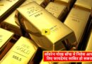 Invest in Sovereign Gold Bond