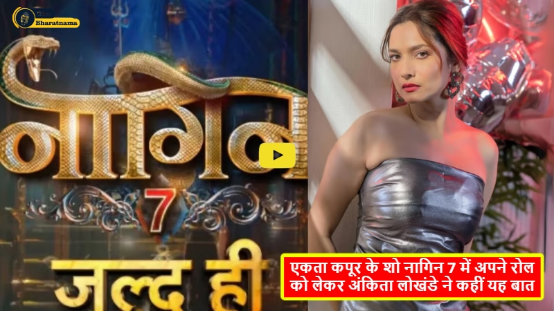 Naagin 7