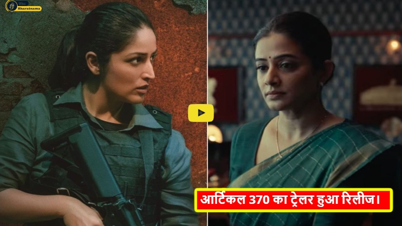 Article 370 Trailer Released