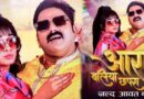 Pawan Singh New Holi Song