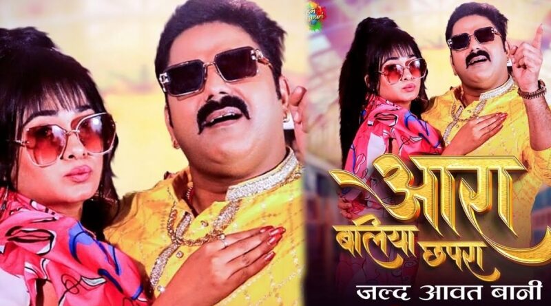 Pawan Singh New Holi Song