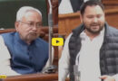 Tejashwi Yadav Speech