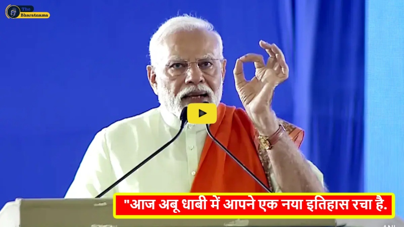 PM Modi Statement