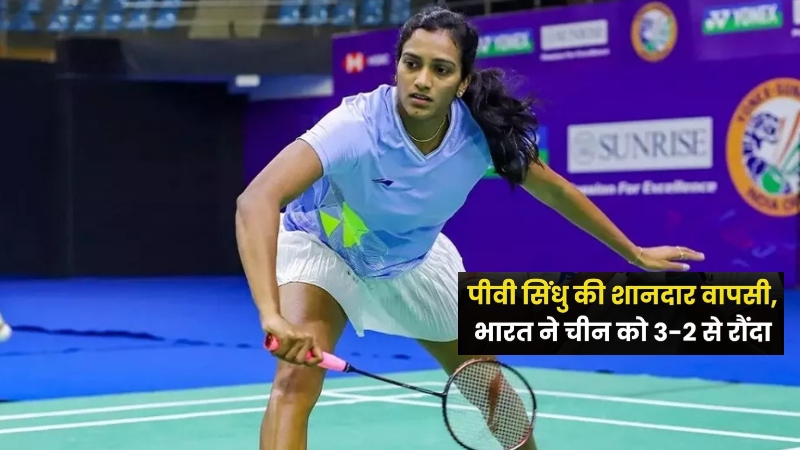 PV Sindhu