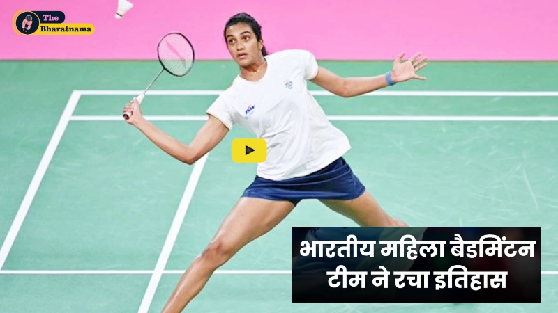 Indian women badminton team