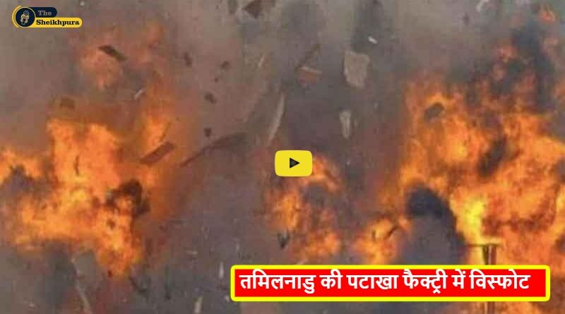 Tamil Nadu factory explosion