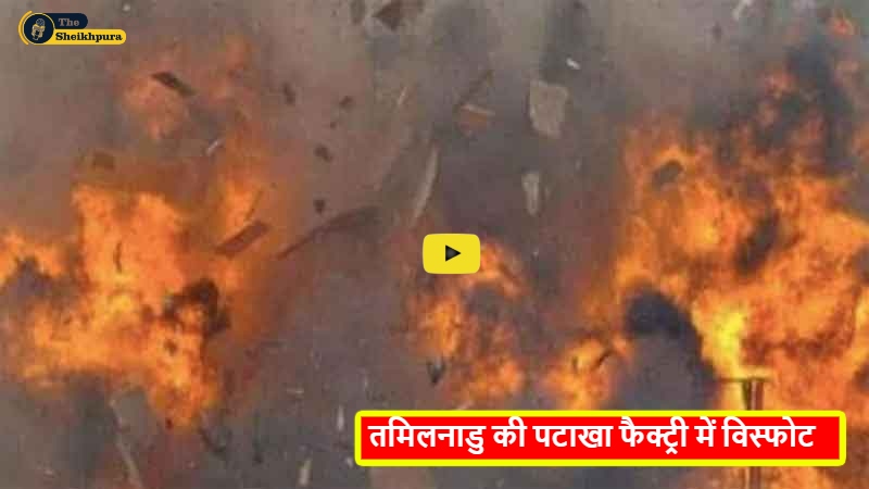 Tamil Nadu factory explosion