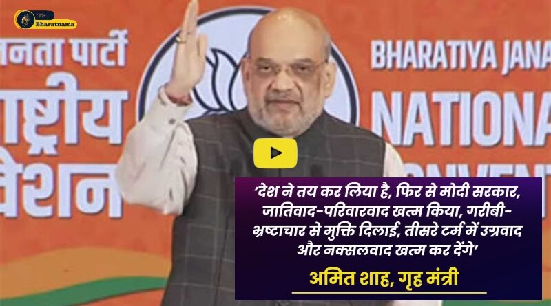 Amit Shah