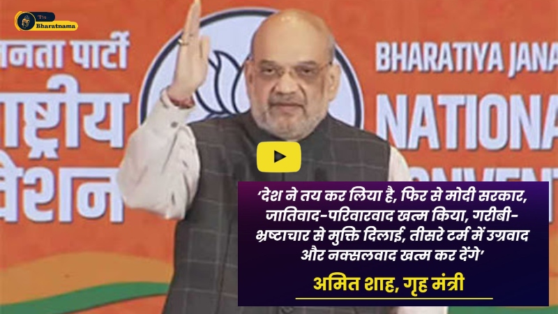 Amit Shah