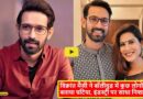 Vikrant Massey Statement