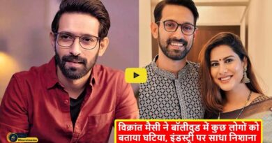 Vikrant Massey Statement