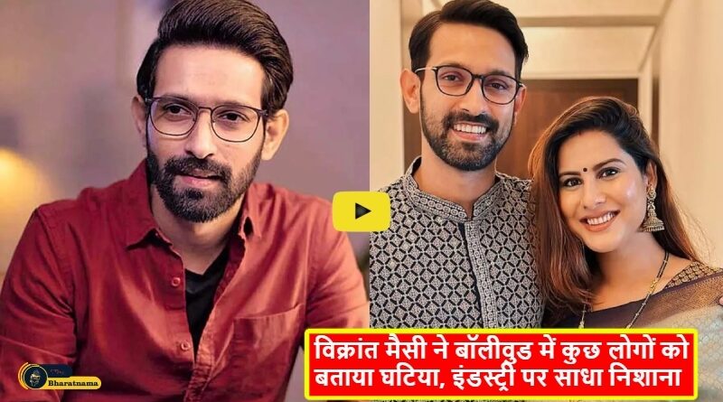 Vikrant Massey Statement