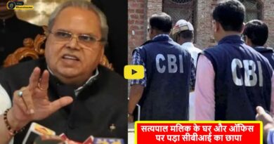 Satyapal Malik house-CBI raid