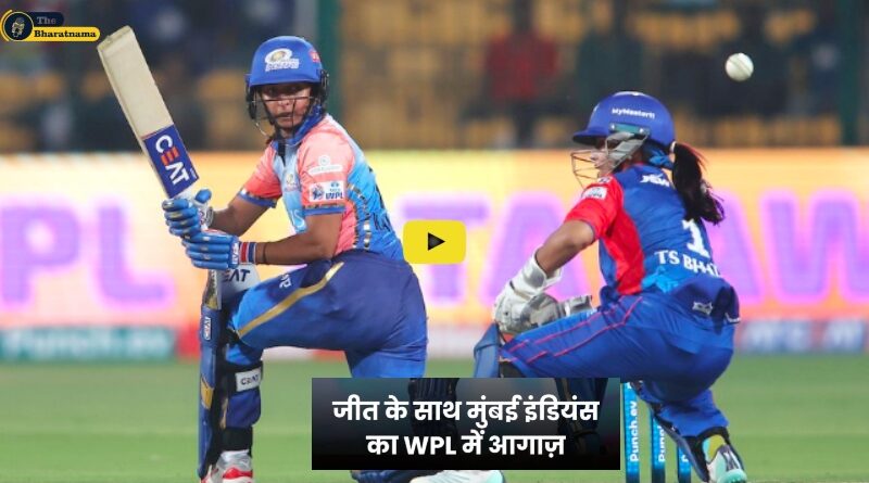 Mumbai Indians WPL Match