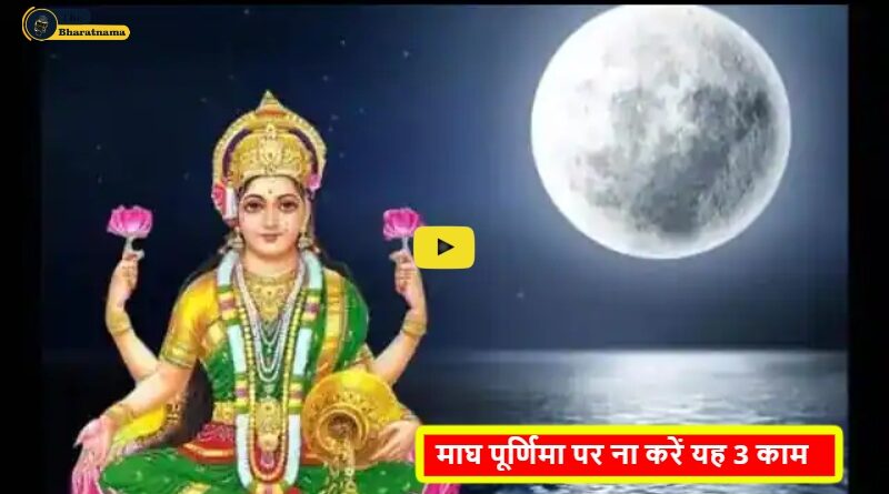 Magh Purnima