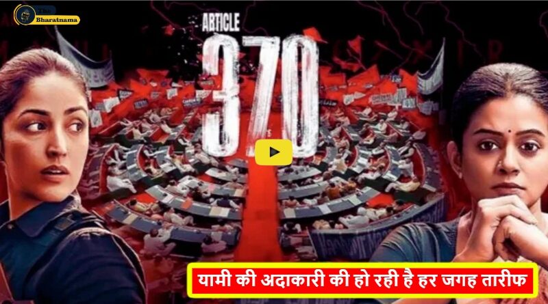 Article 370 Review