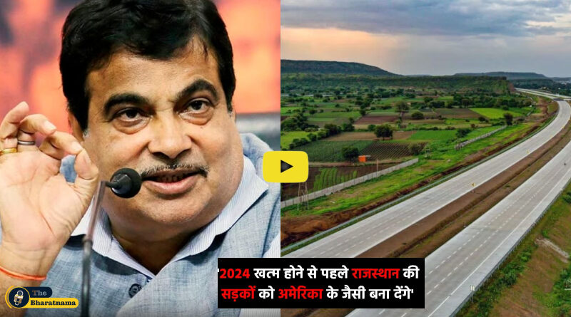 Nitin Gadkari Statement