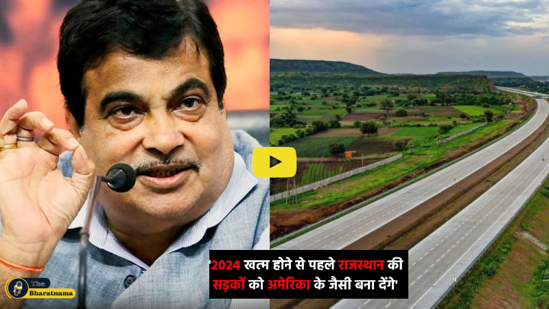 Nitin Gadkari Statement