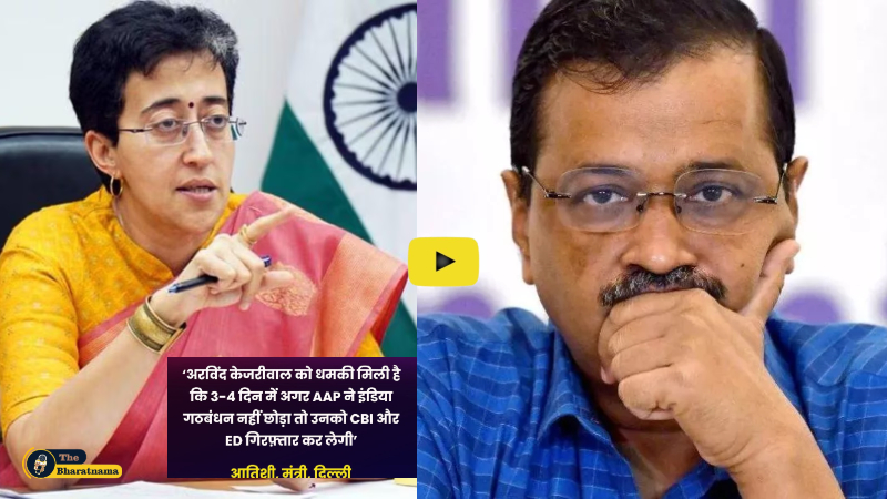 Atishi Statement