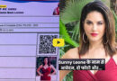 Sunny Leone Police Recruitment