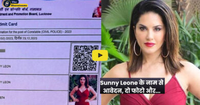 Sunny Leone Police Recruitment