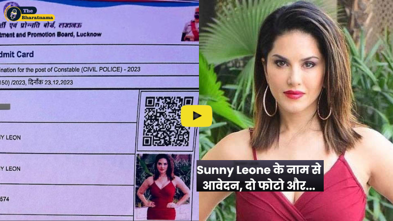 Sunny Leone Police Recruitment