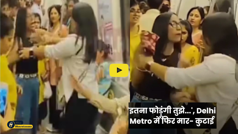 Delhi Metro Video