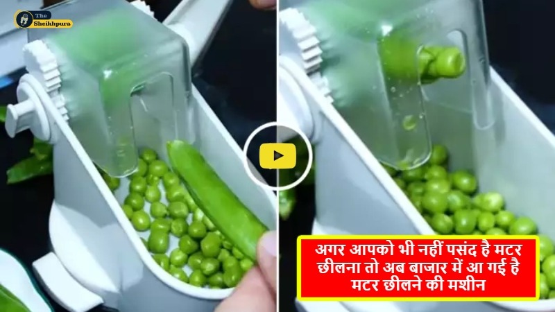 Pea Peeling Machine