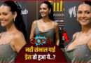 Esha Gupta Oops Moment Video