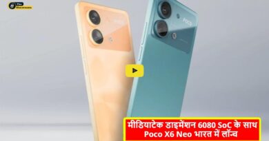 Poco X6 Neo launch